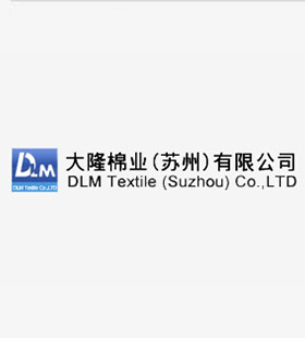 上海多层毯贴牌加工厂长征娱乐为大隆棉业提供酒店四件套加工15W套