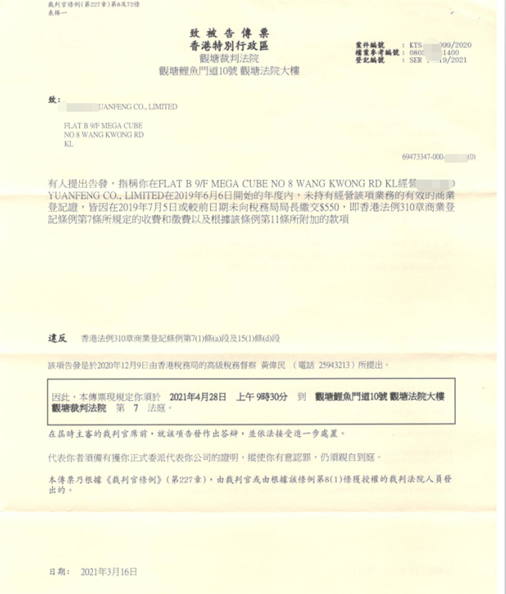 香港公司年检指南2025年最新｜年检流程费用罚款详解【万字长文解析】